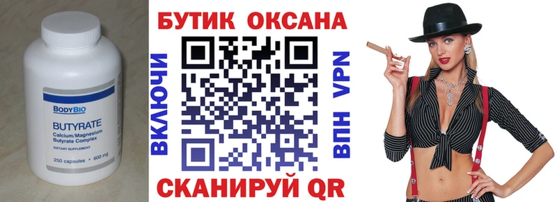 наркотики  Сураж  блэк спрут рабочий сайт  БУТИРАТ 99% 