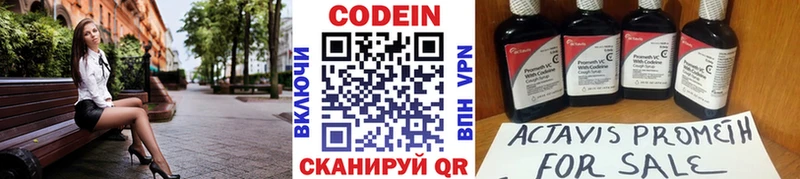 Кодеин Purple Drank  blacksprut сайт  Сураж 