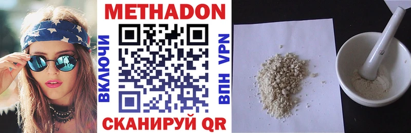 МЕТАДОН белоснежный  что такое наркотик  Сураж 